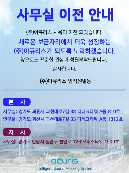 본사이전안내 팝업_2023.09.05.png